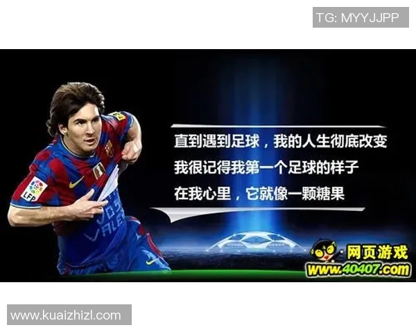 足球巨星经典名言集锦:激励人心的智慧与热血激情 足球巨星经典名言集锦:激励人心的智慧与热血激情